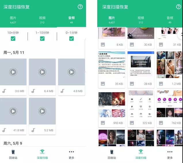 免费的pc版本手机数据恢复软件,免费手机数据恢复软件ios