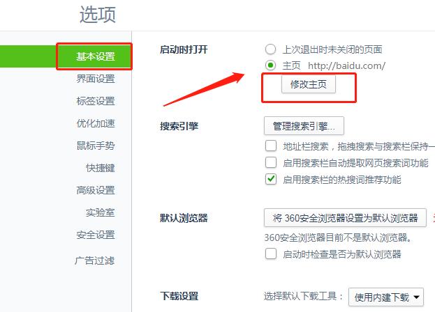 阻止ie浏览器自动弹出网页,怎么关闭ie浏览器增强安全功能