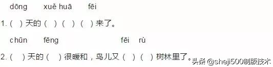 一年级下册识字春夏秋冬生字视频,一年级语文下册春夏秋冬课文朗读