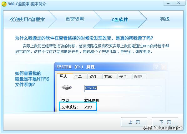 C盘空间告急！系统盘可用空间越来越少？软件搬家解决燃眉之急