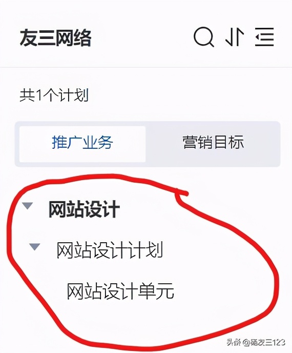 百度竞价推广技巧和方法,深圳百度竞价推广教程