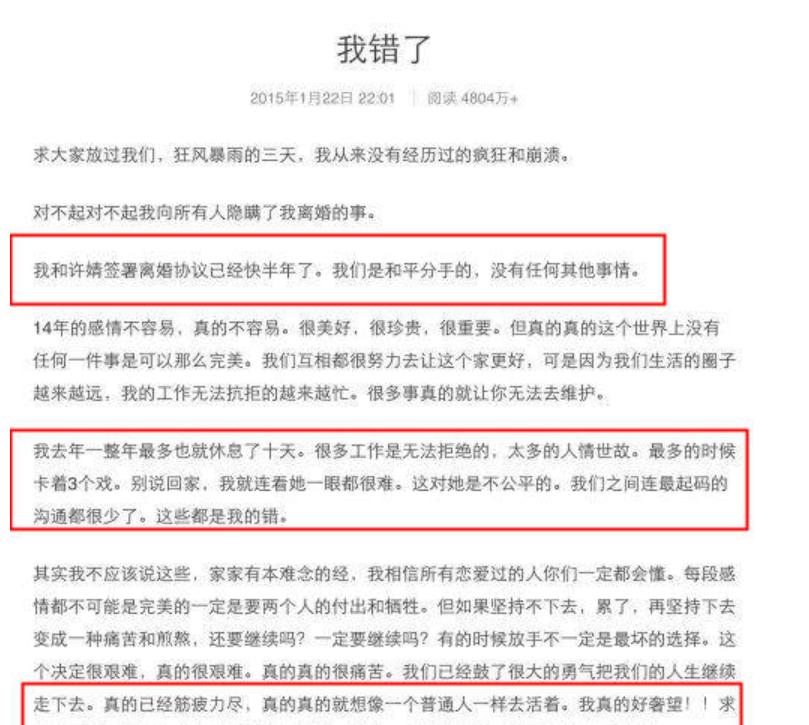 陈赫许婧现状,许婧为什么和陈赫离婚