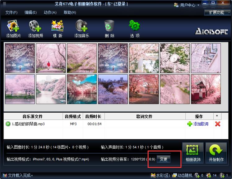 手机相册竖版变横版,相册的竖版视频怎么变成横版