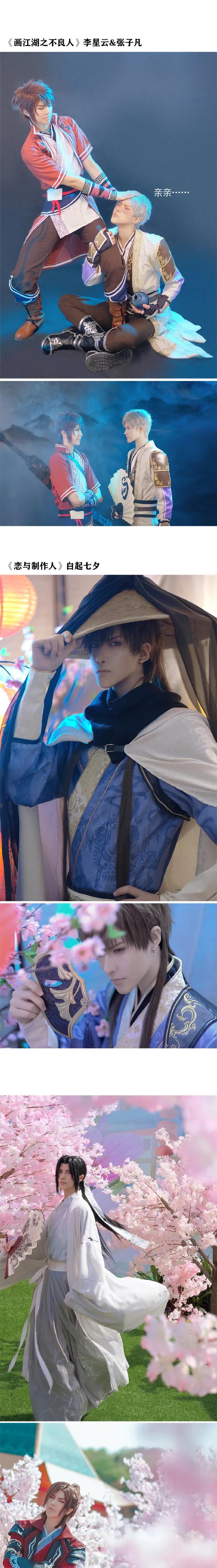 神仙大大2019年终总结COS，腐女之魂熊熊燃烧