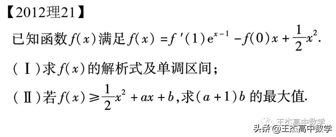 2012年新课标卷高考物理试题,2012年新课标理科数学答案
