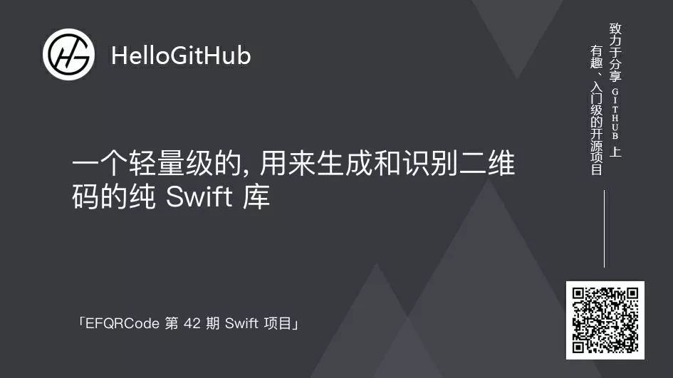 hellogithub第18期,hellogithub第26期