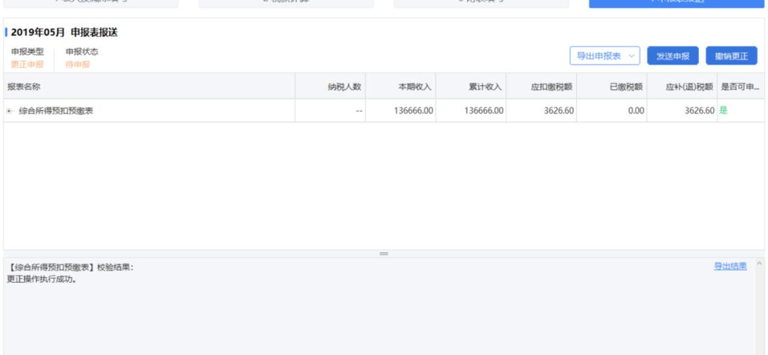提示身份验证失败,自然人身份验证未通过