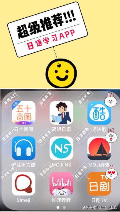 零基础免费日语自学软件app,零基础日语app排行榜