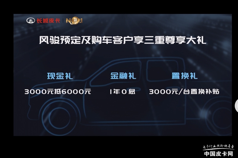 长城风骏7柴油版手动两驱落地价,长城风骏7皮卡真实成交价
