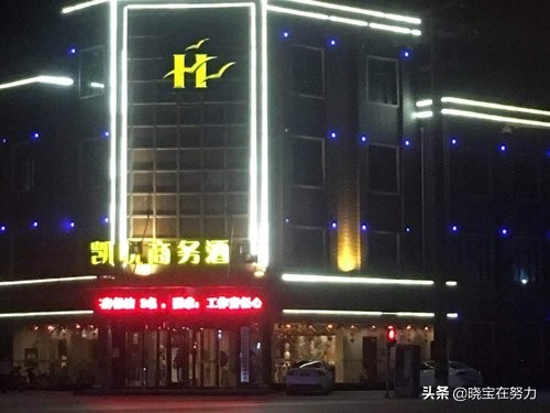 江苏省徐州市星级酒店一览表!请问你去过几家?