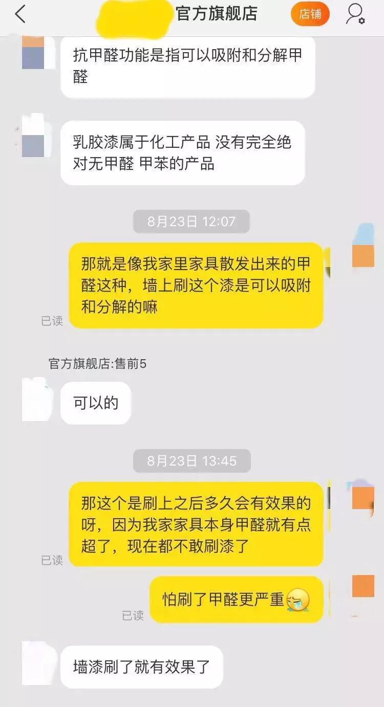 乳胶漆魏老爸,魏老爸儿童乳胶漆