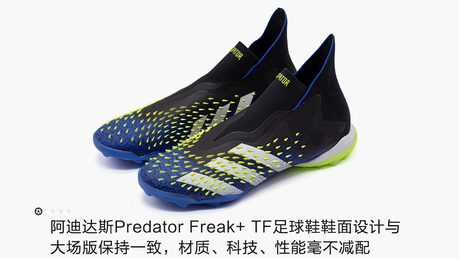 阿迪达斯predatorfreak3tb足球鞋,阿迪达斯predator足球鞋售价