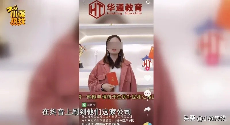 浙江一考生参加竞赛，竟在考前拿到试题，只花了3500元