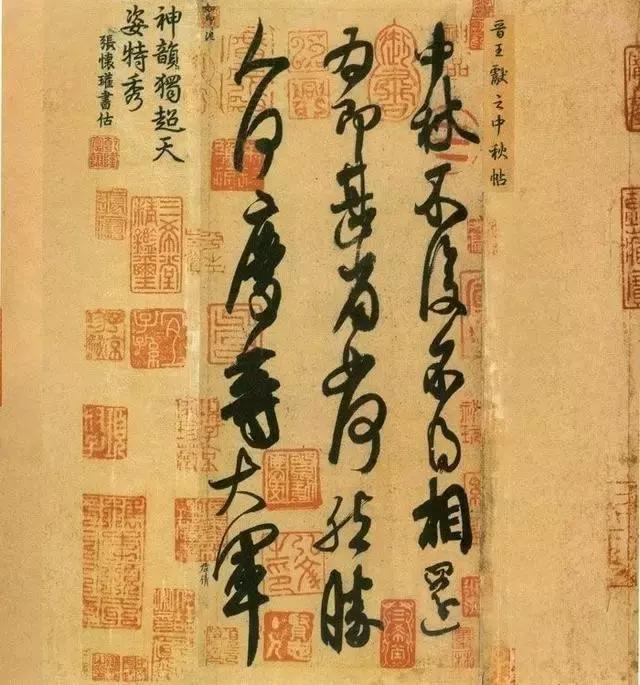 书法的味道,味道书法