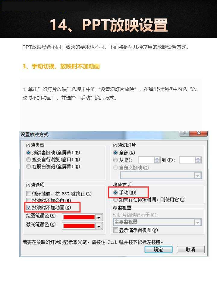ppt个人简介模板,ppt模板使用方法