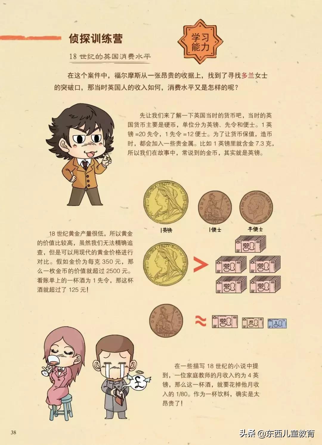 新课标必读名著版本推荐,新课标要求孩子必读的名著