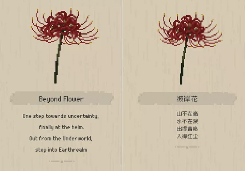 开发三年,《山海旅人》向玩家递出了一杯回味无穷的清茶