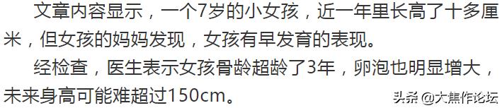 焦作宝妈警惕丨7岁女孩性早熟,竟是这个习惯害的!很多人都有