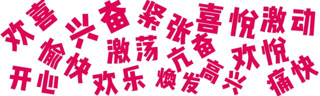 特惠福利来袭,福利来袭线上活动奖品预览