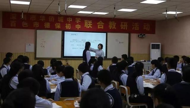 华侨城中学初中部排名,深圳华侨城2023校园招聘