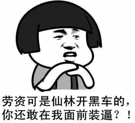 女生说坐公交是啥意思,被人说公交车是什么意思