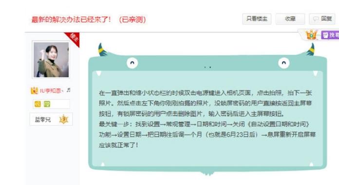 三星闰四月,三星手机日历崩溃原因