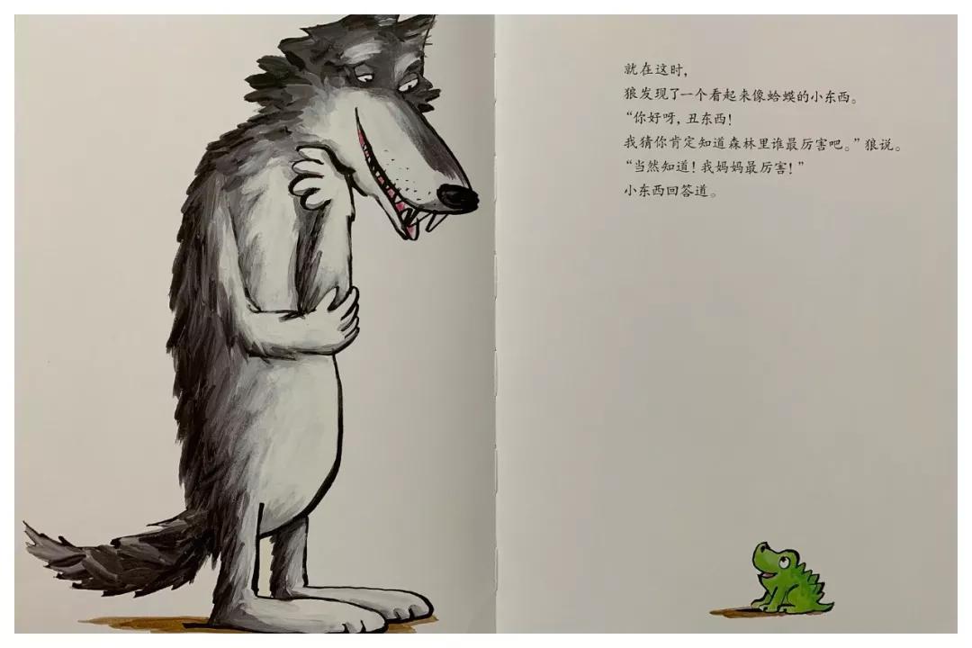 绘本大野狼3分钟,大野狼的故事绘本