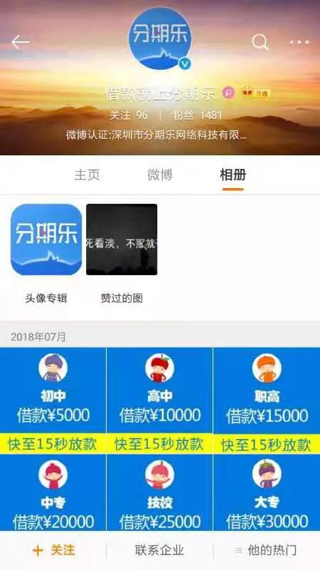 以助学贷款的名义欺骗办理小贷,助贷贷款骗局有哪些