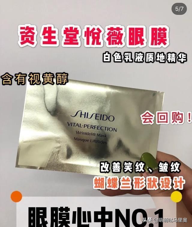 去眼袋黑眼圈眼膜眼霜测评,推荐一款淡化黑眼圈和眼纹的眼霜