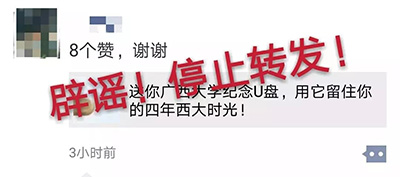 高校回应师生收麦被质疑作秀,高校集赞骗局