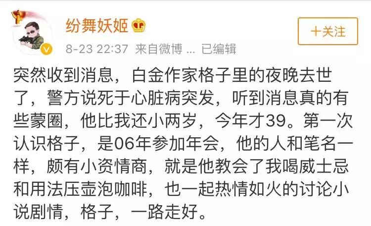 首届新概念获奖者、作家刘嘉俊离世,20天前他还在谈人生、写作……