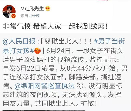 深夜暴打大连女孩被抓,吴亦凡等声援,男子*行暴**竟只是心情不好
