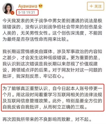 微信号被禁，《人民日报》点名批评，“咪蒙”会凉吗？