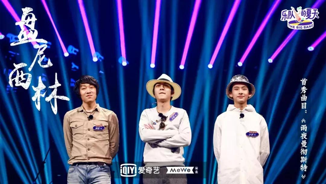 乐队的夏天欧阳娜娜盘尼西林,乐队的夏天盘尼西林翻唱朴树完整