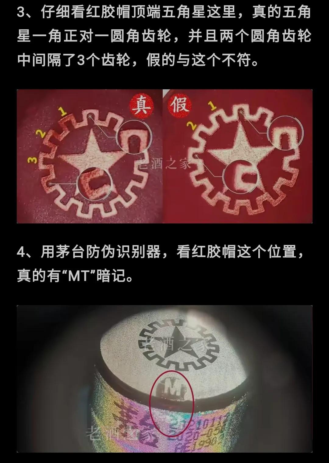 2013茅台飞天53度怎么辨别真假,2022年飞天茅台真假瓶盖鉴别