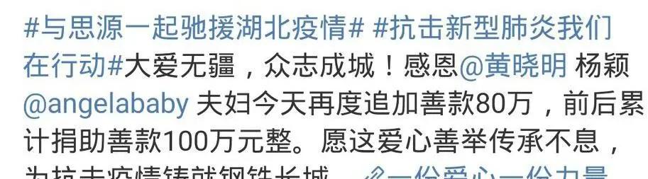 捐款1万网红,捐款1亿元的网红