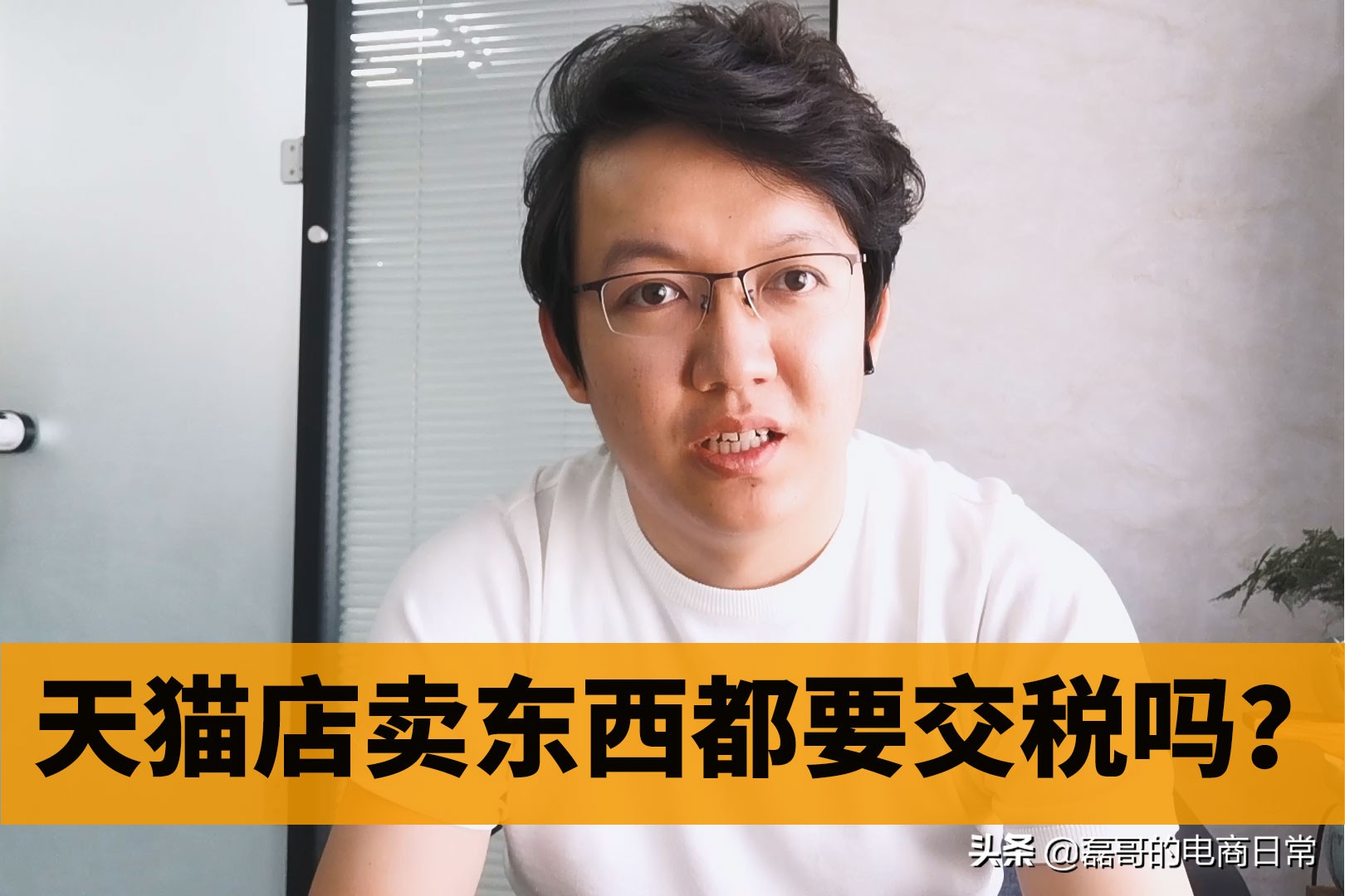 天猫开网店要交多少钱,天猫开店收多少费用要交税