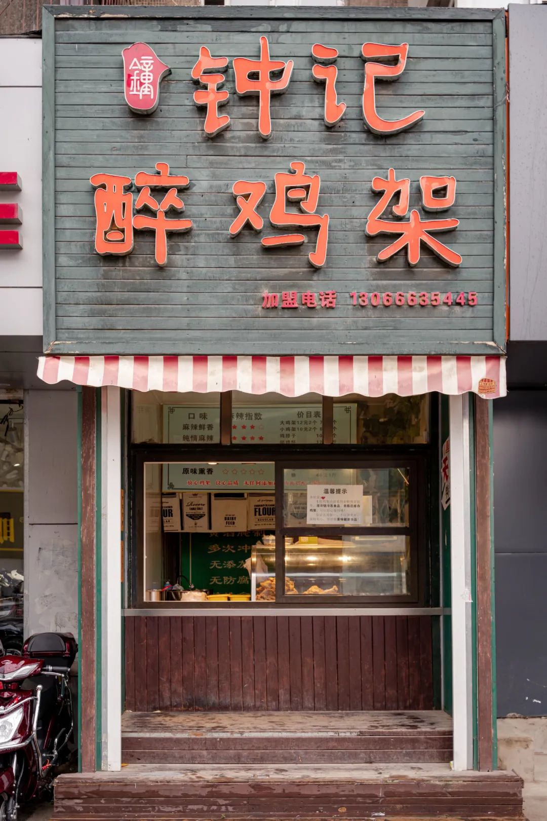 辽宁好吃的沈阳鸡架值得推荐,沈阳必吃鸡架都在哪里