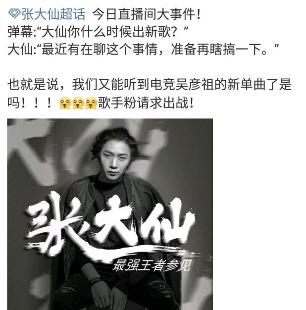 张大仙什么时候再次开播,张大仙停播后首次开播在哪个平台