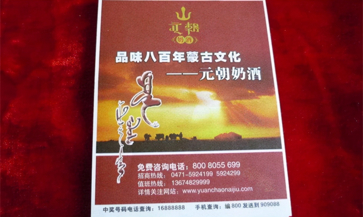 正宗蒙古马奶酒多少钱,蒙古最好的奶酒排名