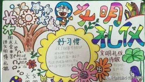 创建文明城市做文明少年手抄报词,创建文明城市做文明小学生手抄报