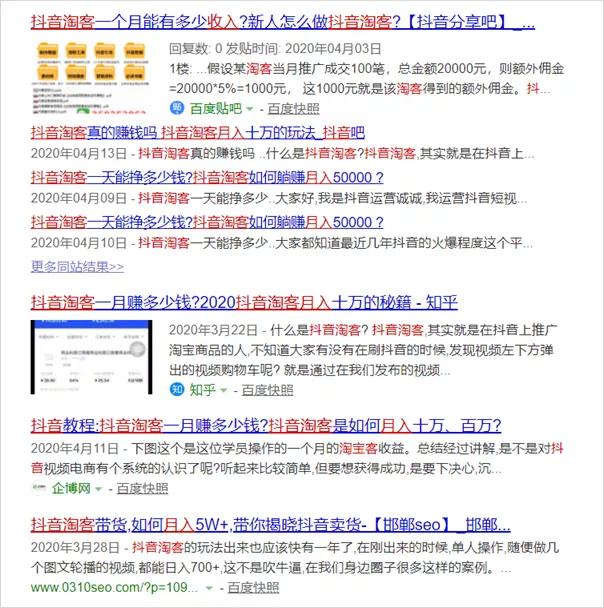 在抖音用2万粉丝狂赚100万，这些“羊毛*党**”的路子有多野？