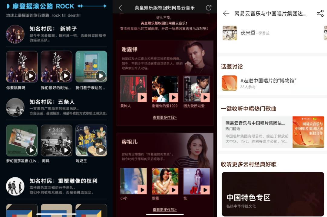 网易云音乐上市的过程,网易云音乐会招股书