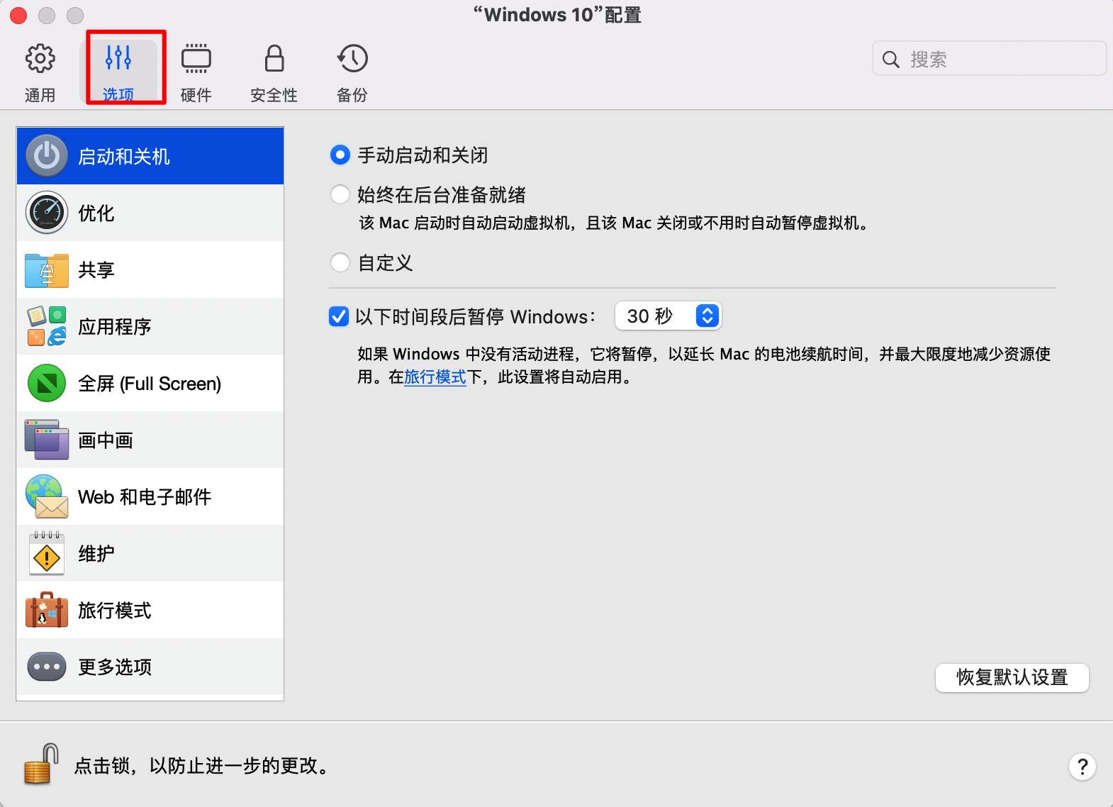macbookairm1装win10使用体验,2021款苹果笔记本运行win10