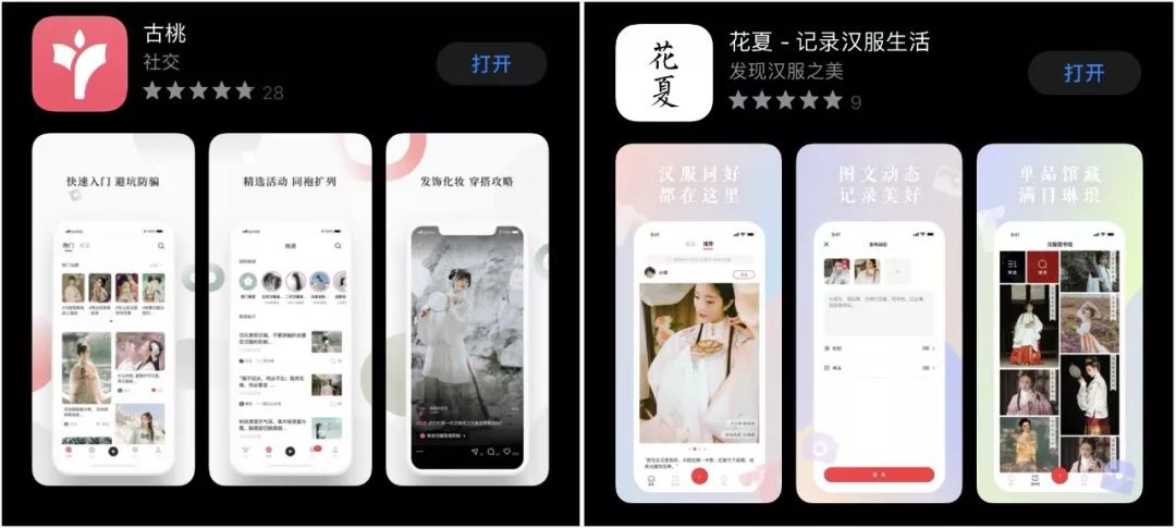 阿里*牙虎**上线「古桃」「花夏」,汉服出圈成下一个「毒」？