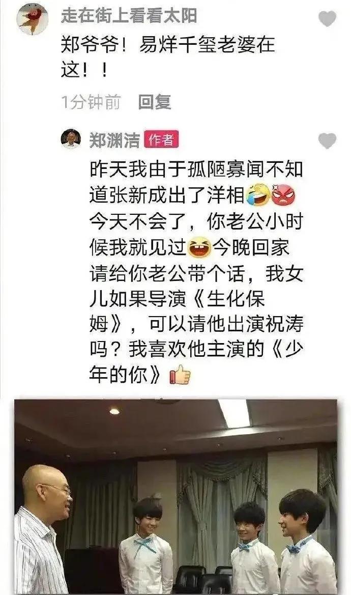 郑渊洁家庭幽默,郑渊洁爷爷谈学习