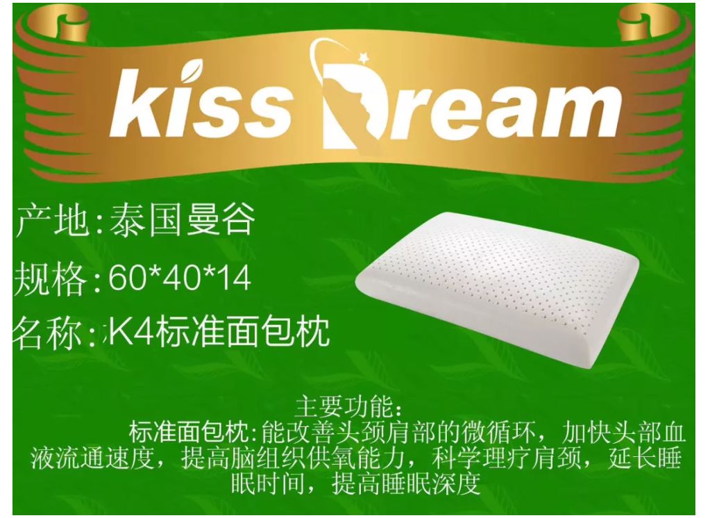 kissdream枕头怎么样,kissdream石墨烯乳胶枕头靠谱吗