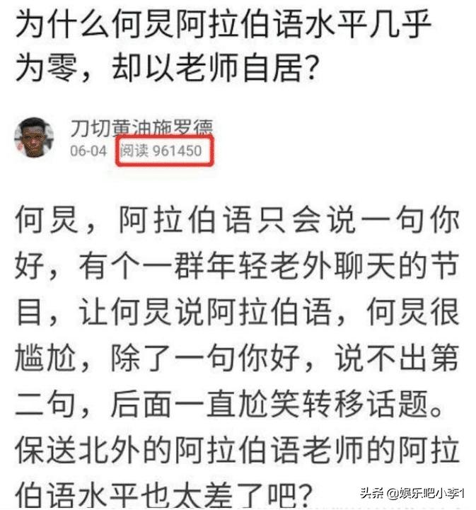 何炅为啥学阿拉伯语,何炅为什么学阿拉伯语