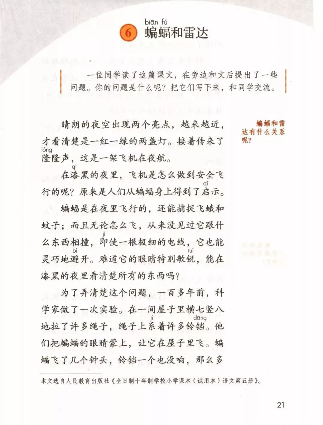 部编版四年级语文上册教材,部编版语文四年级上册电子课本