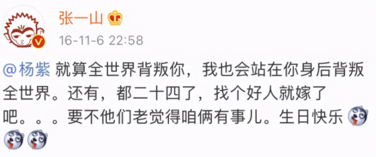 张一山杨紫斗嘴视频完整版,张一山杨紫友谊现状